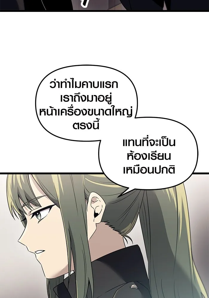 พลิกชะตาคว้าไอเทมระดับเทพ ตอนที่ 31 รูปที่ 26