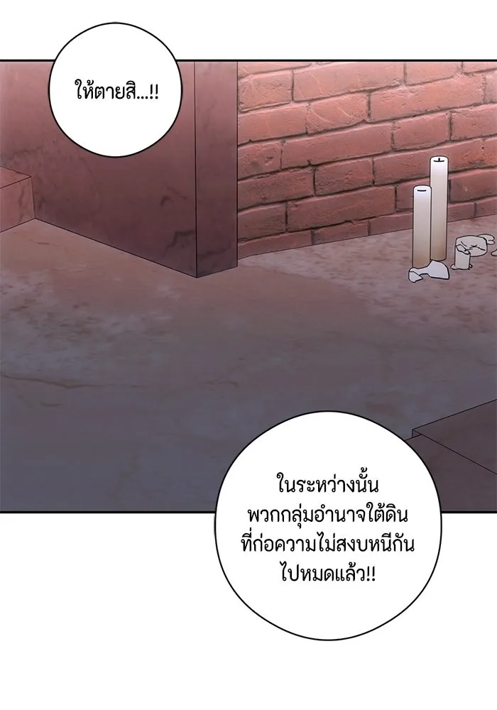 ขอวิธีส่งสามีลงนรก ตอนที่ 51 รูปที่ 4