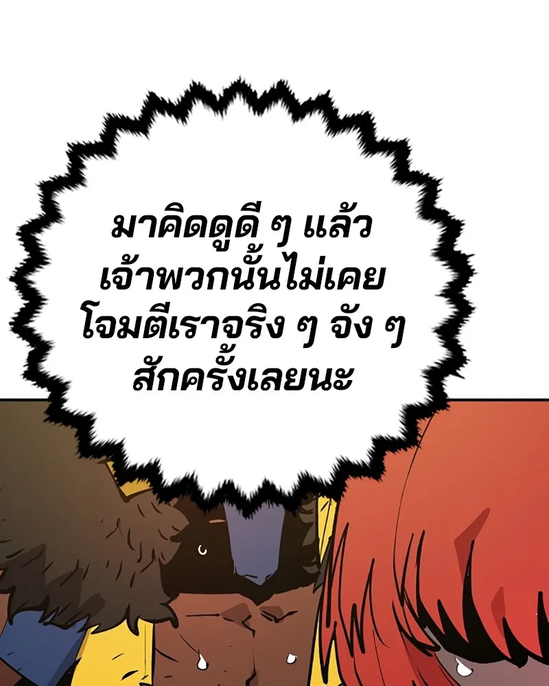 Player ตอนที่ 117 รูปที่ 109