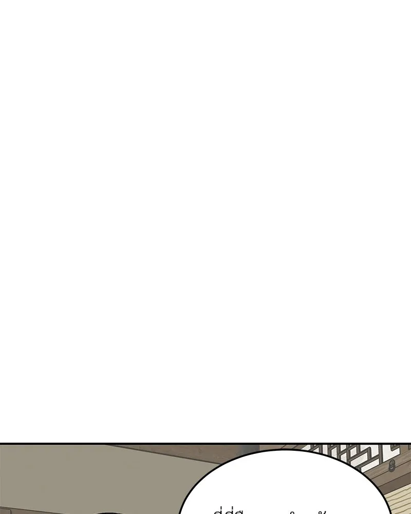 ข้าต้องไม่ใช่พระชายา ตอนที่ 5 รูปที่ 26