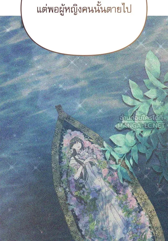 ไม่รักให้ตาย ตอนที่ 41 รูปที่ 60