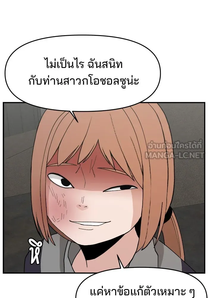 ห้องเรียนสาวแสบ ตอนที่ 76 รูปที่ 90