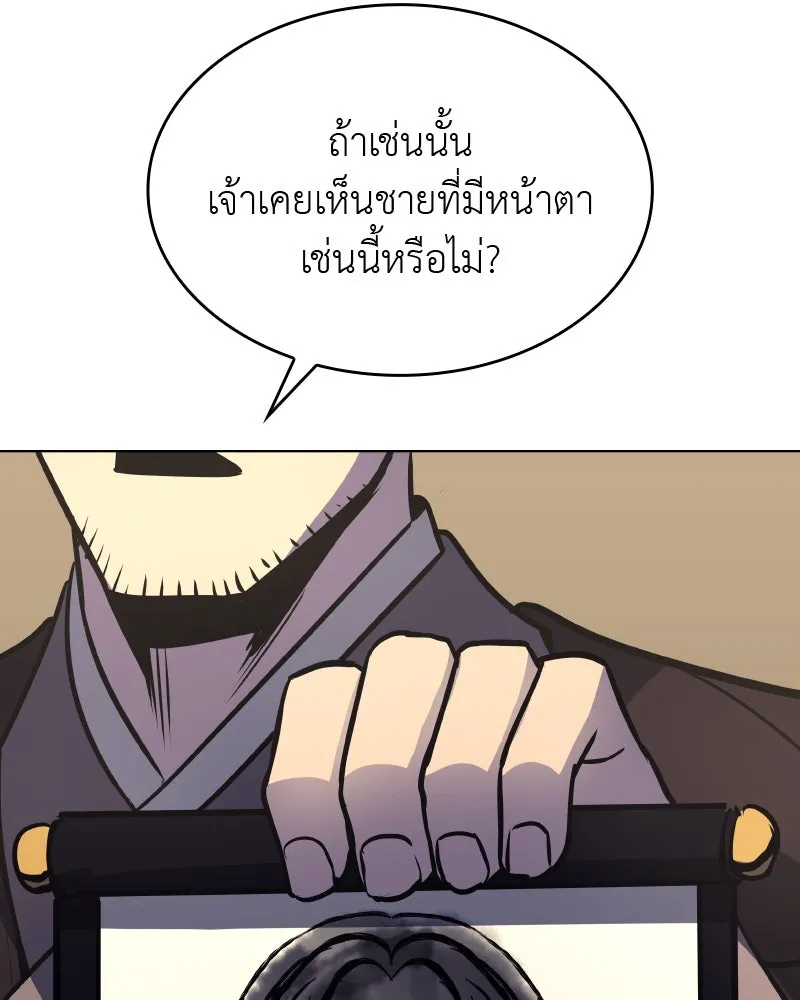เกิดอีกทีเป็นว่าที่ประมุขลัทธิมาร ตอนที่ 56 รูปที่ 31