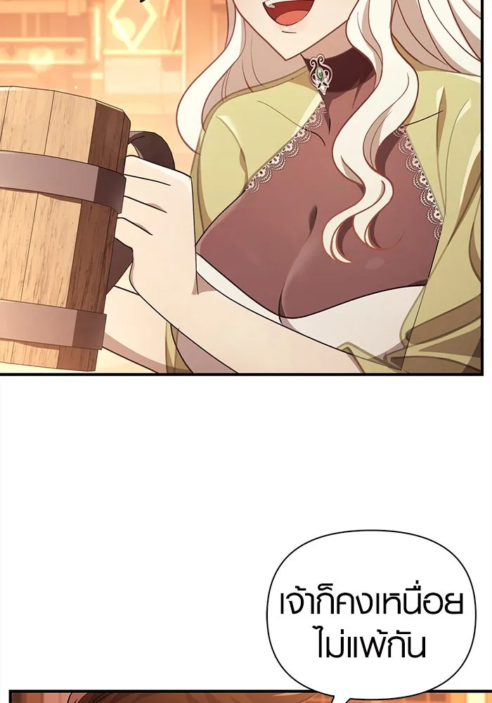 เอาชีวิตรอดในเกมฉบับคนเถื่อน ตอนที่ 15 รูปที่ 149