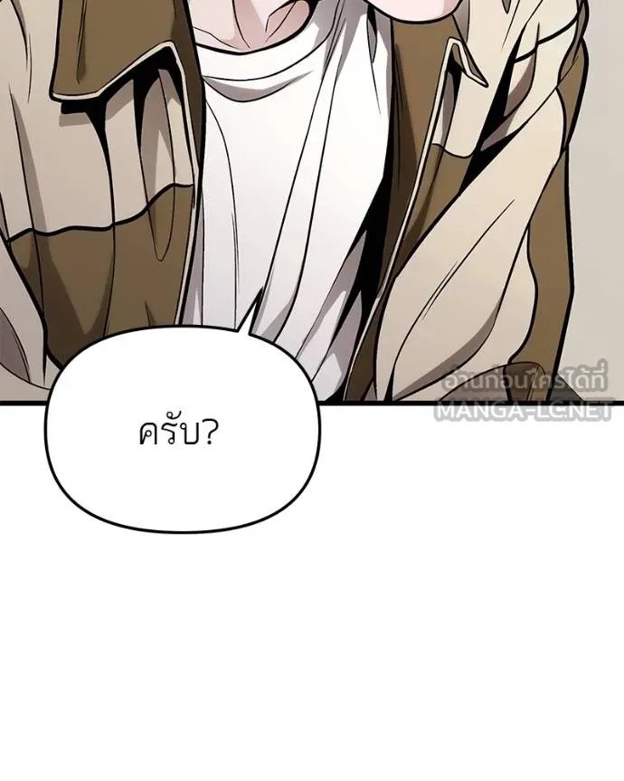 โทษที พื้นที่นี้ ตอนที่ 14 รูปที่ 60