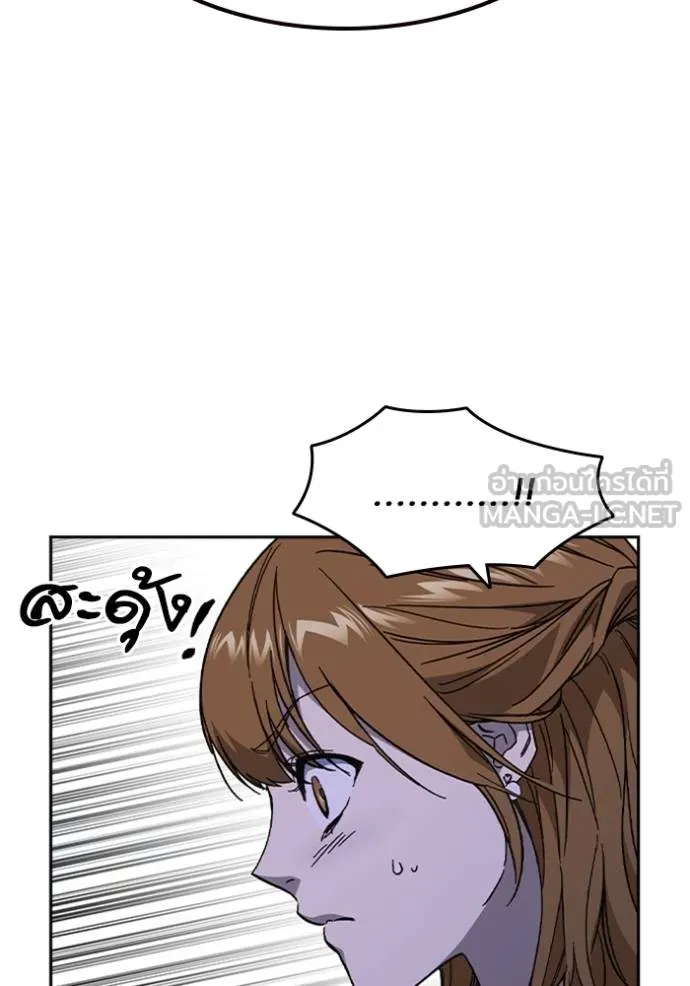 Study Group ตอนที่ 242 รูปที่ 81