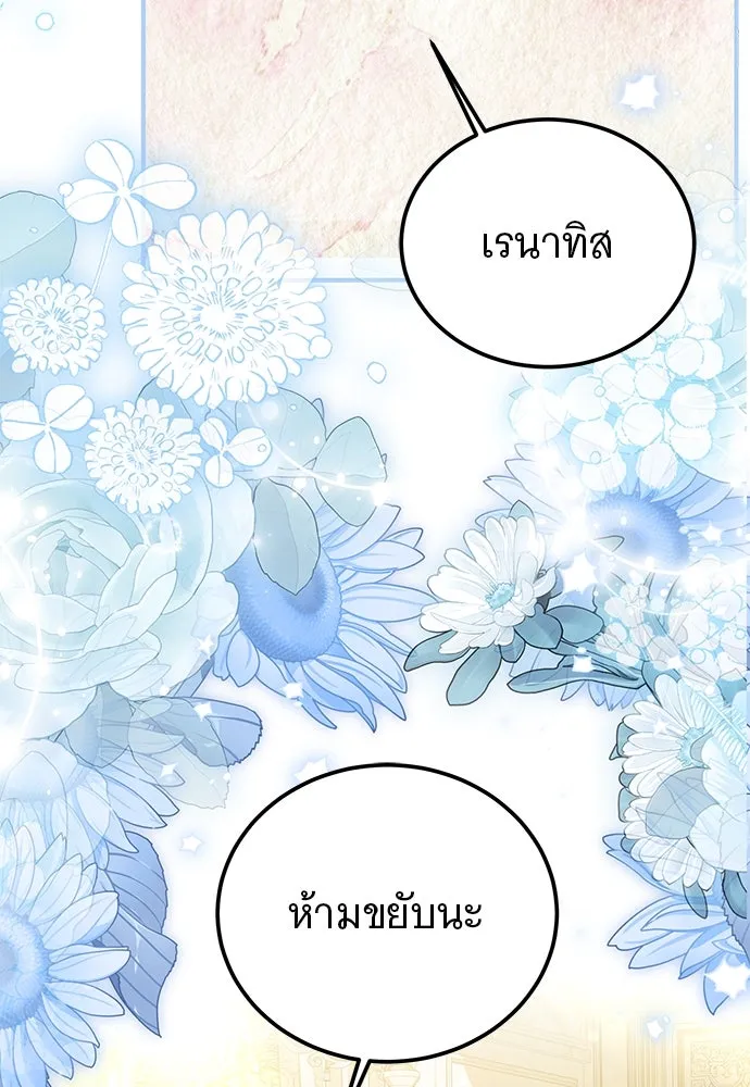 เปลี่ยนบทร้ายให้เป็นบทรัก ตอนที่ 49 รูปที่ 46