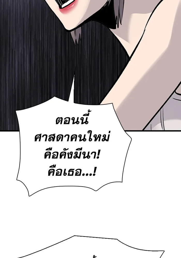 มีนา เกิดมาล่า ตอนที่ 81 รูปที่ 56