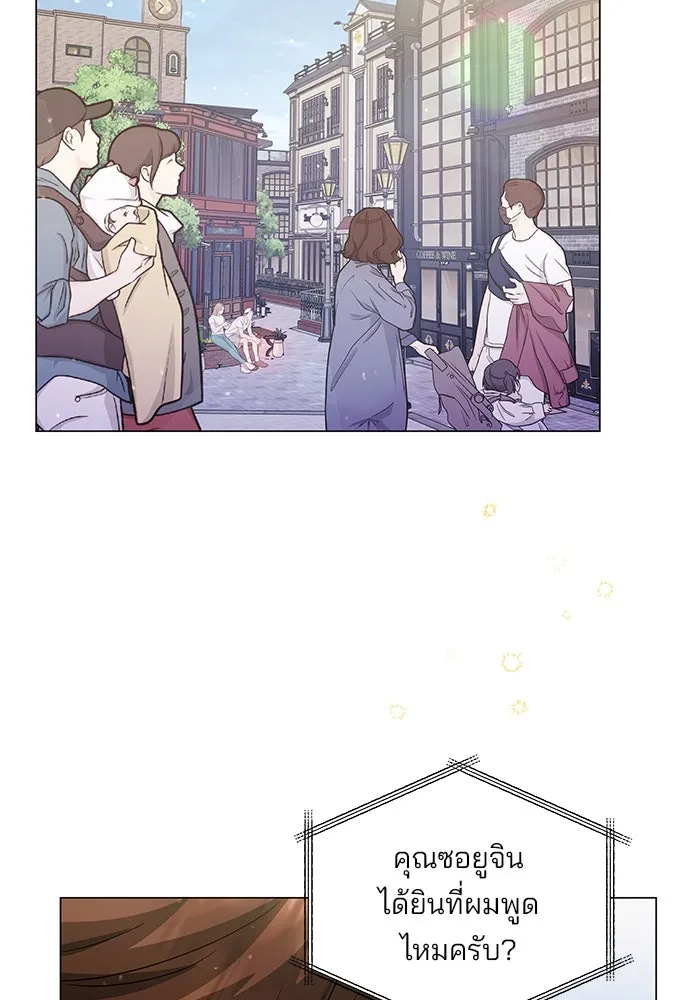 คู่มือคว้าหัวใจนายตัวร้าย ตอนที่ 48 รูปที่ 4