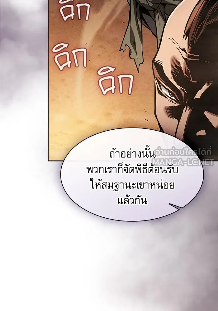 นักดาบอัจฉริยะจากอะคาเดมี ตอนที่ 105 รูปที่ 96