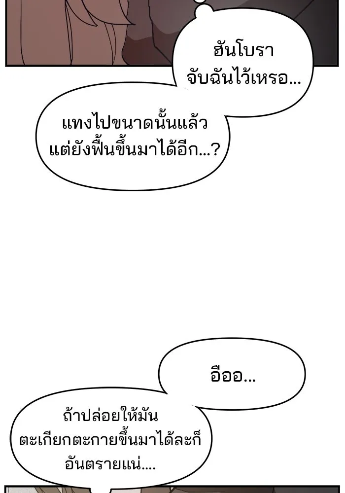 ห้องเรียนสาวแสบ ตอนที่ 91 รูปที่ 44