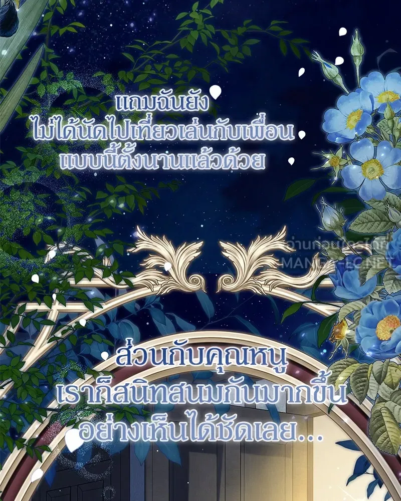 ดัชเชสเชลย ตอนที่ 24 รูปที่ 36