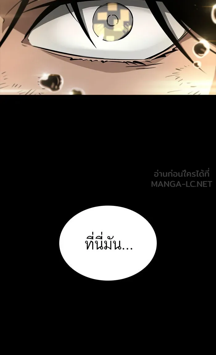 หลังวันสิ้นโลก ตอนที่ 5 รูปที่ 9