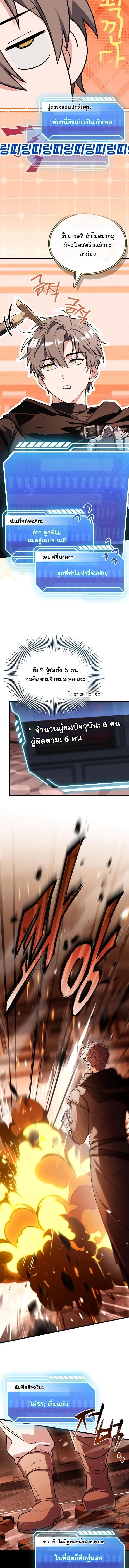 Swordmanship Veteran_s Game Stream เทพดาบข_นเซ_ยนมาเป_ดสตร_มโชว_ตบไก_ในเกมแฟนตาซ_ ตอนที่ ตอนที่ 6 รูปที่ 9