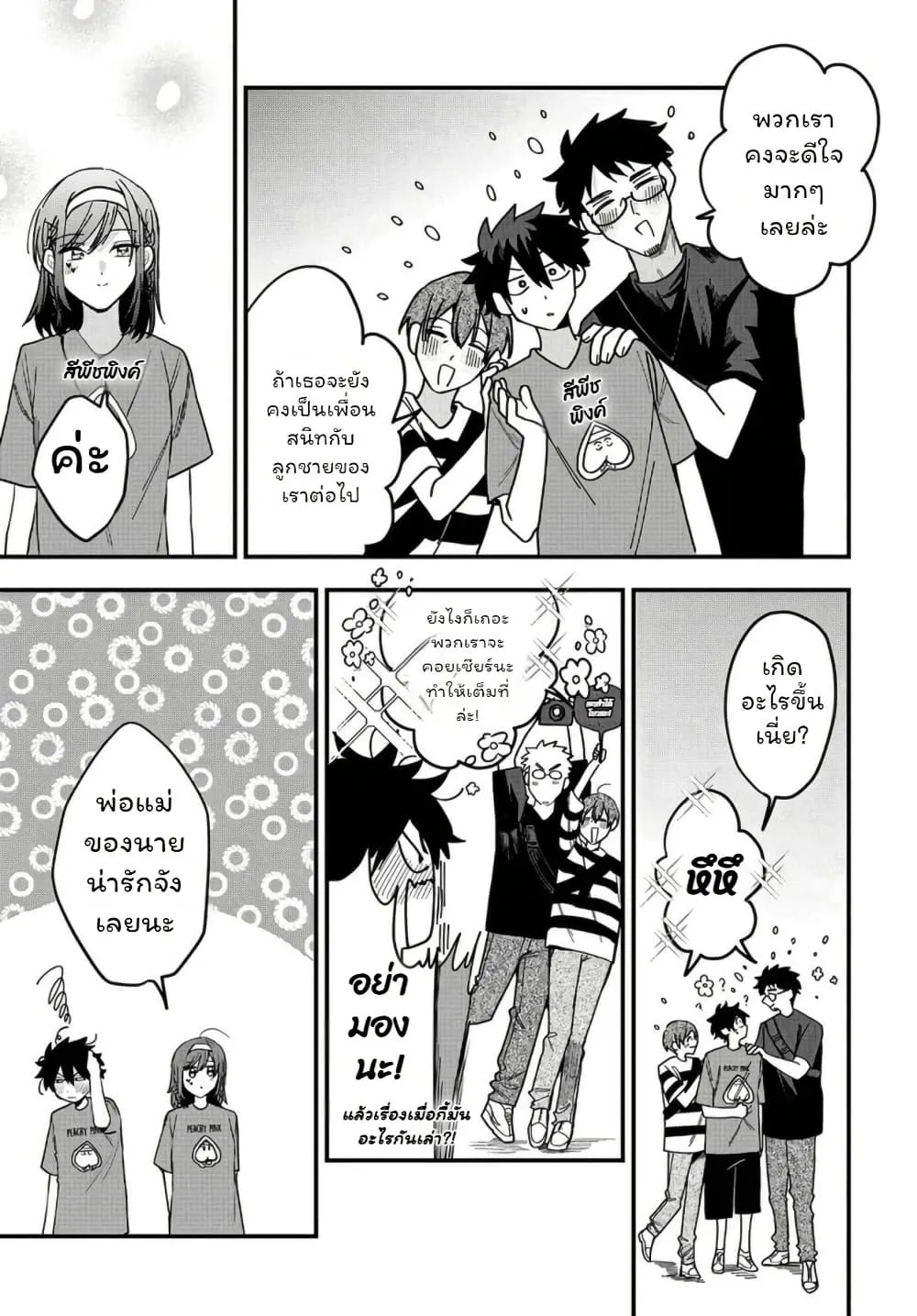 Manga-lc-com อ่านมังงะ อ่านการ์ตูน ออนไลน์ ฟรี Osoraku Kanojo wa Ore no Aniki wo Neratteru ตอนที่ 1 2 3 4 5 6 7 8 9 10 11 12 13 14 ฟรี ไม่มีโฆษณา Manga-lc - อ่าน มังงะ อ่าน การ์ตูน ออนไลน์ อ่านมังงะ ฟรี