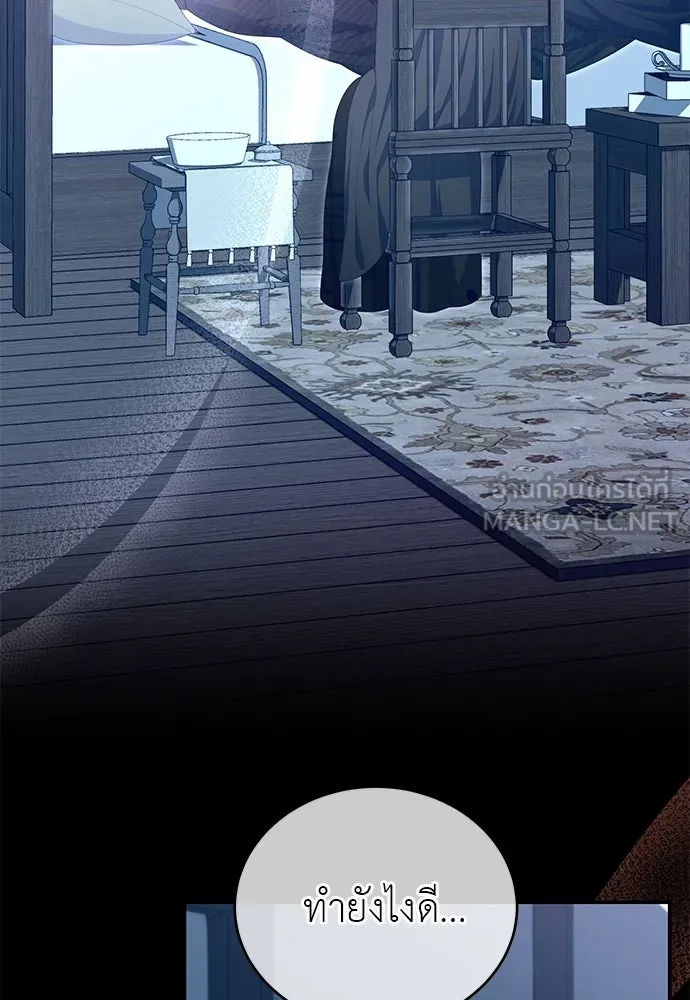 สาวใช้อย่างฉัน ขอเลือกหันหลังให้นาย ตอนที่ 33 รูปที่ 66