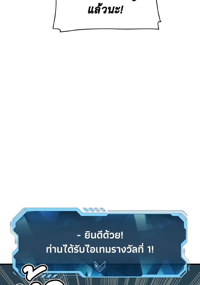 The Lone Necromancer ตอนที่ 55 รูปที่ 59