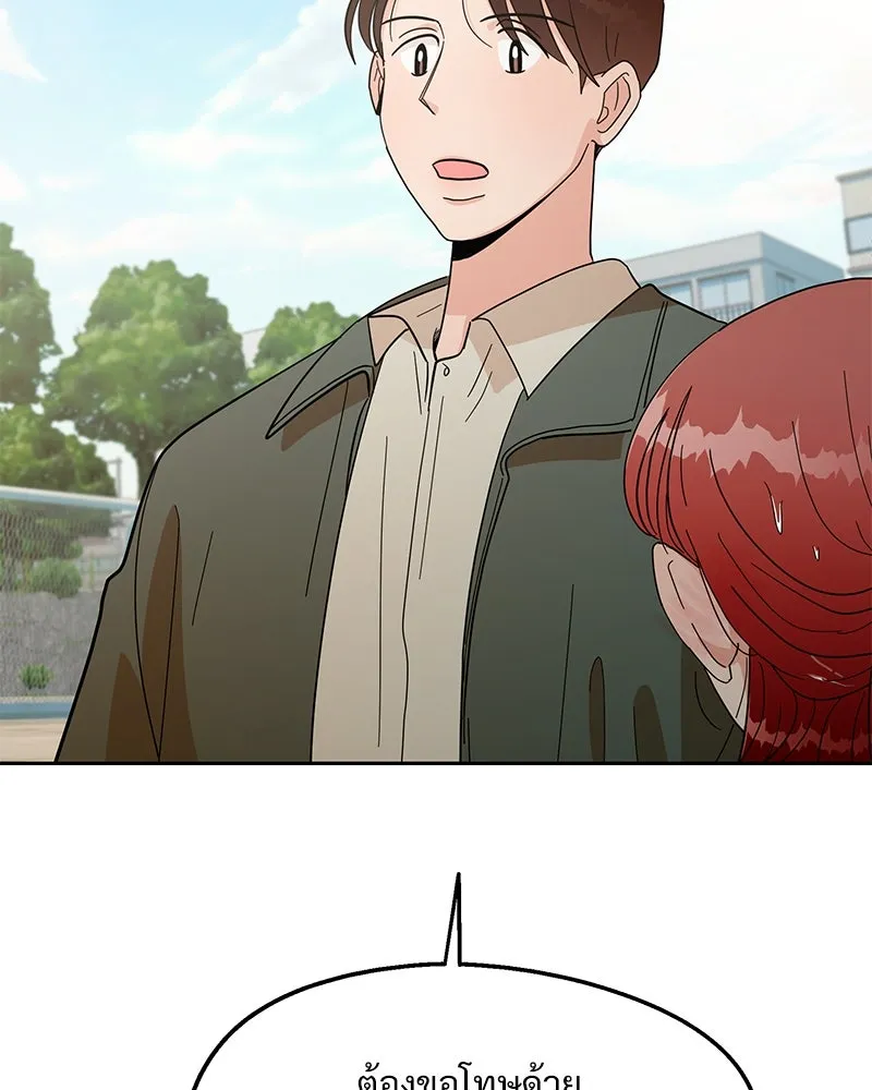 Pyramid Game เกมพีระมิด ตอนที่ 10 รูปที่ 112