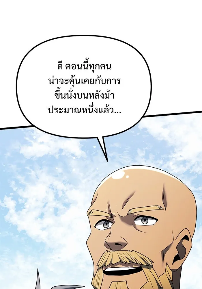 อัศวินดำล่าท้าเวลา ตอนที่ 58 รูปที่ 77