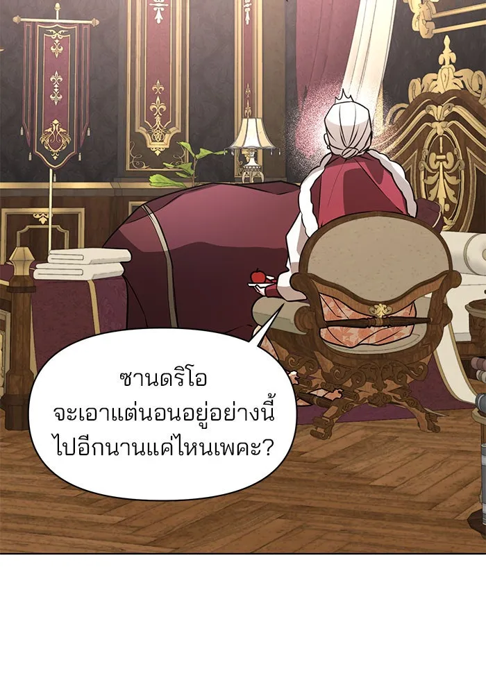 อะคาเดมีนี้เห็นทีจะเจ๊ง ตอนที่ 96 รูปที่ 4