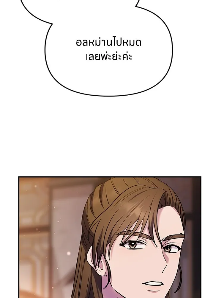 ข้าเนี่ยนะเป็นพระสนม ตอนที่ 66 การพบกันระหว่างหลบหนี รูปที่ 125