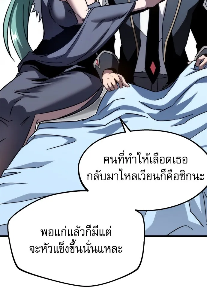 ชำแหละอะคาเดมีด้วยมีดแล่ปลา ตอนที่ 3 การสอบแบ่งระดับ (2) รูปที่ 160