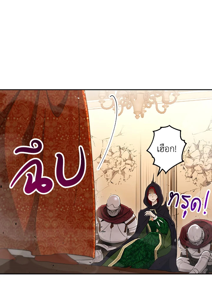 พลทหารโครงกระดูกผู้ม ตอนที่ 120 รูปที่ 6