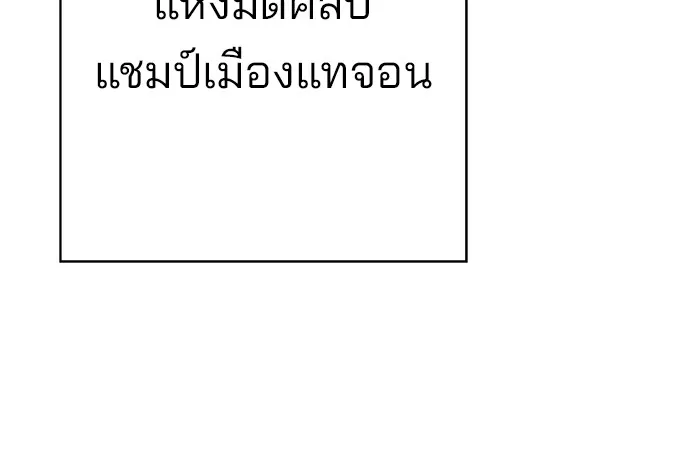 เลวฟาดเลว ตอนที่ 57 รูปที่ 44