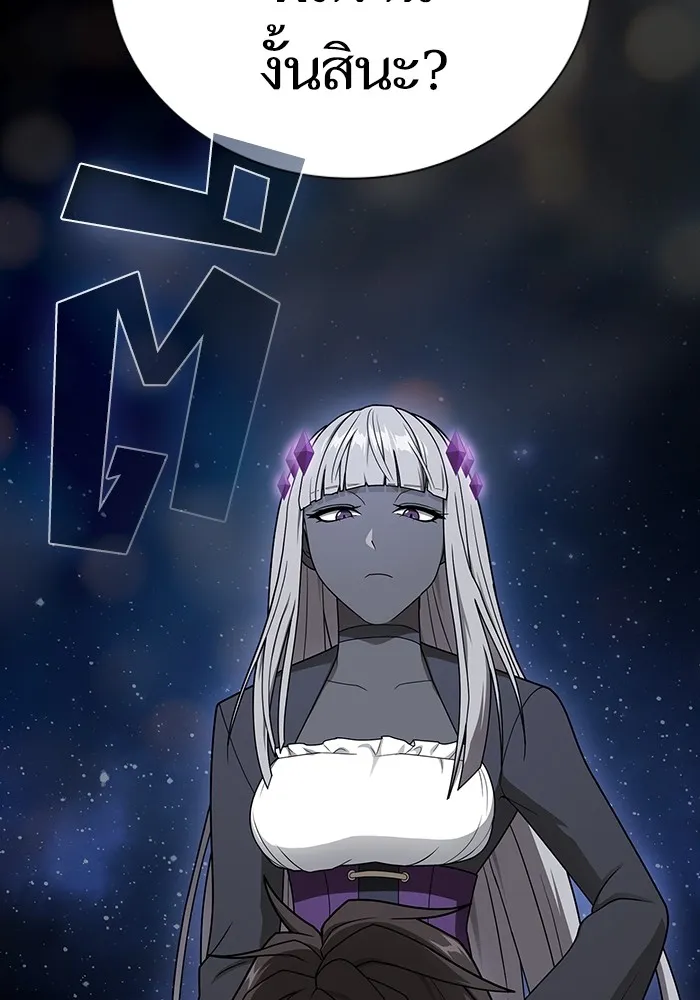 ผู้เล่นขั้นเทพแห่งหอคอยฝึกสอน ตอนที่ 203 รูปที่ 113