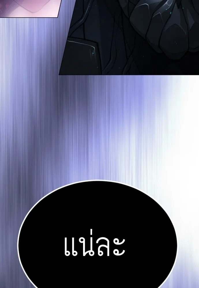 ยุคแห่งยอดมนุษย์ ตอนที่ 69 รูปที่ 52