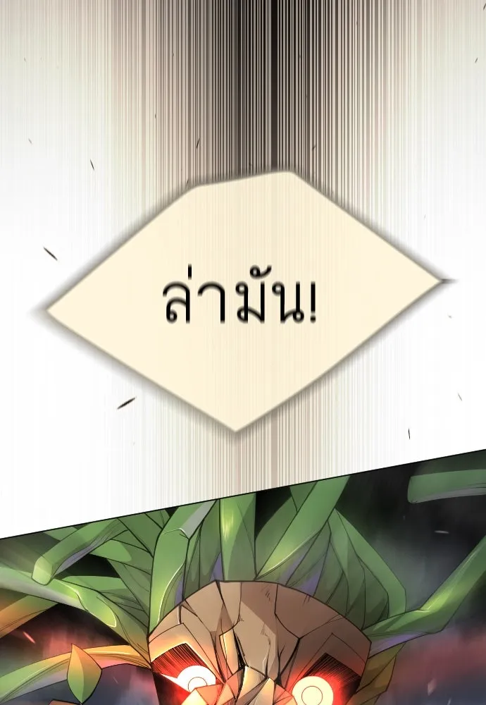 ยุคแห่งยอดมนุษย์ ตอนที่ 84 รูปที่ 59