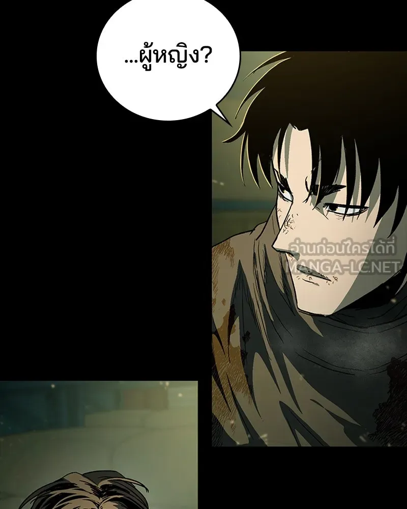 เกาลูน  ซาโรกา ตอนที่ 21 รูปที่ 138