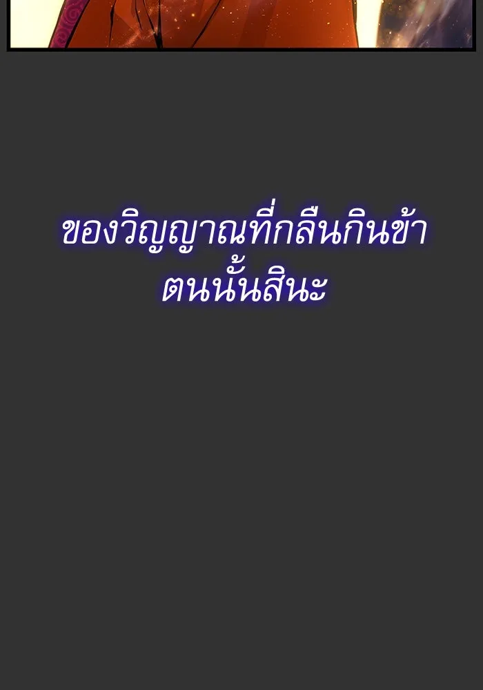 ลับลางลวง ตอนที่ 49 กู่ (3) รูปที่ 74