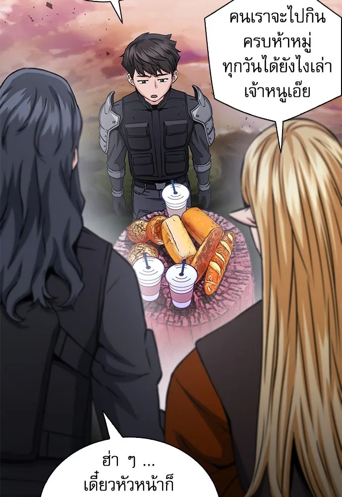 ดรูอิดแห่งสถานีโซล ตอนที่ 109 รูปที่ 103