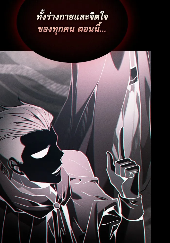 นักดาบอัจฉริยะจากอะคาเดมี ตอนที่ 83 รูปที่ 160