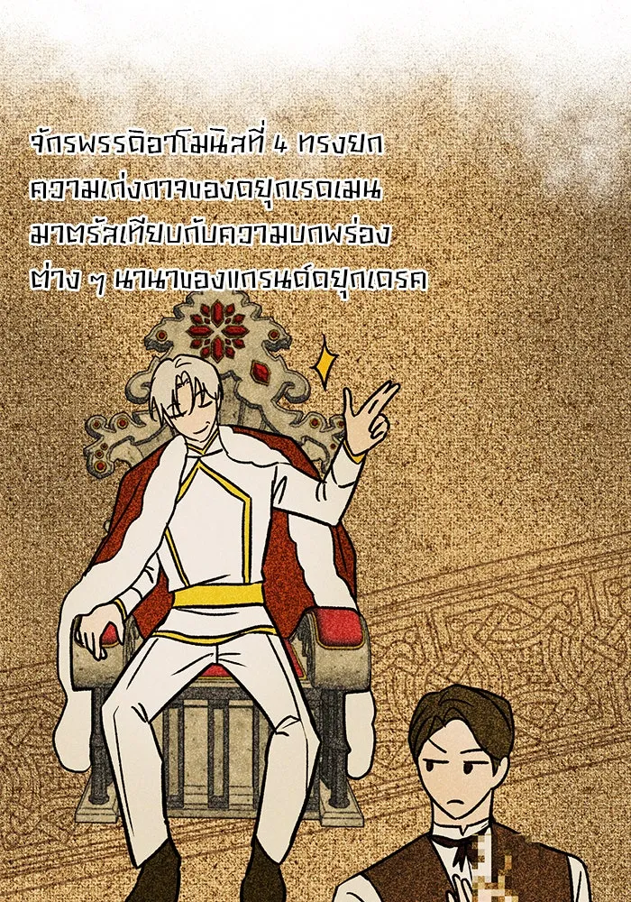 อะคาเดมีนี้เห็นทีจะเจ๊ง ตอนที่ 56 รูปที่ 20