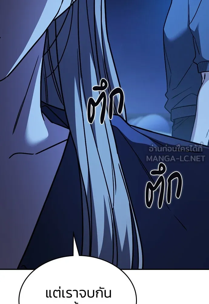 รักแล้วห้ามเลิก ตอนที่ 32 รูปที่ 117