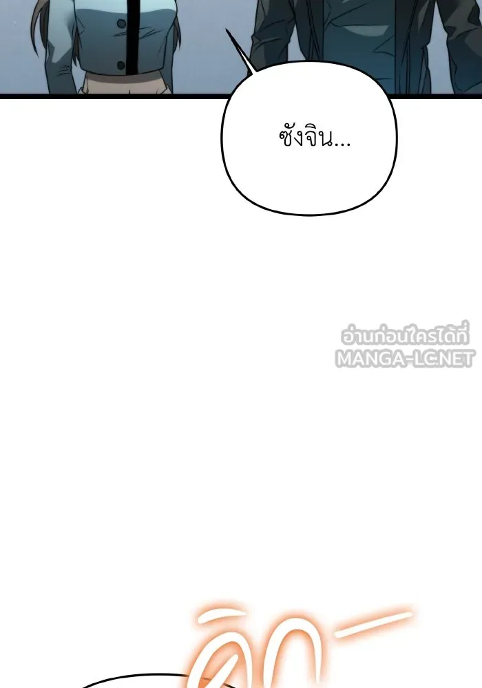 การแข่งขันของผู้เกิดใหม่ ตอนที่ 18 รูปที่ 9