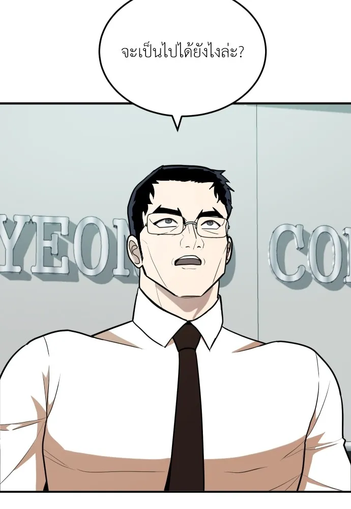 สนามเด็กล่า ตอนที่ 6 รูปที่ 44