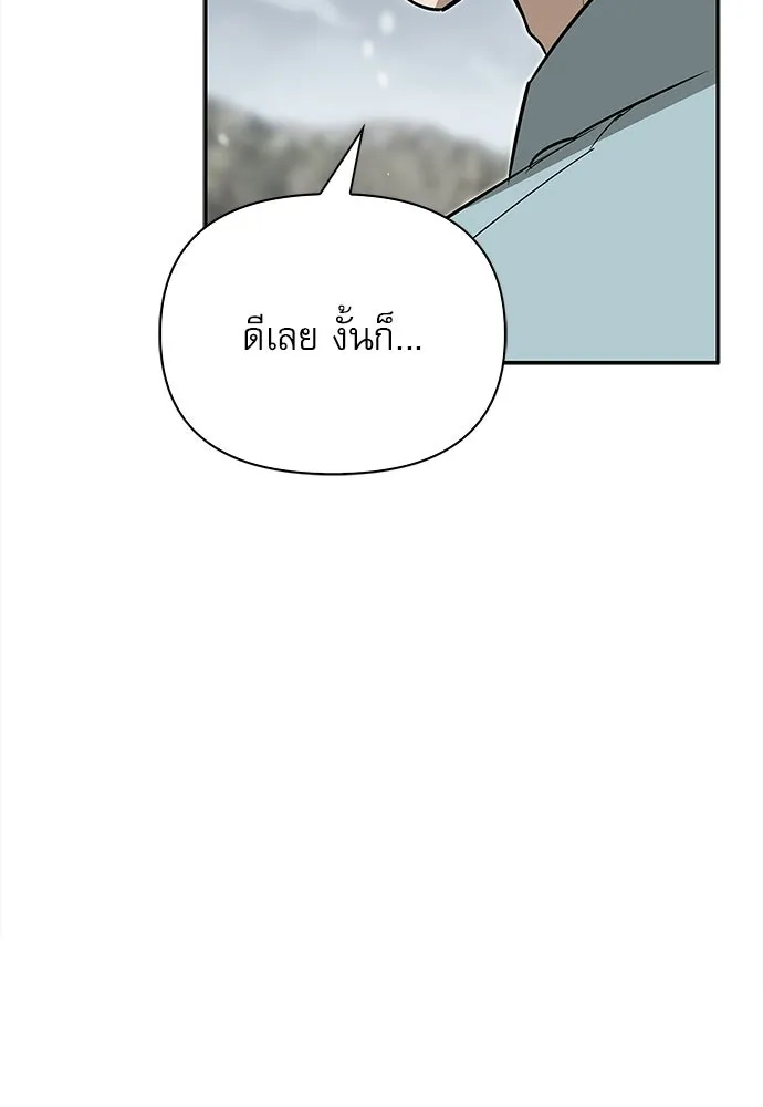 ชีวิตฮีลใจนายฮันเตอร์คลาส S ตอนที่ 31 รูปที่ 2