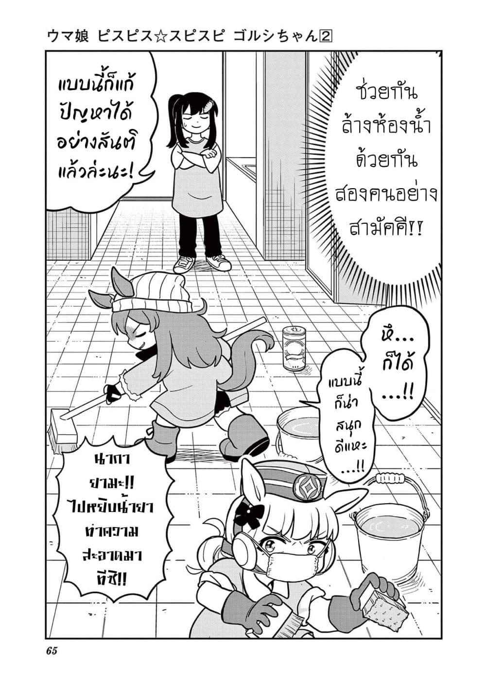 Manga-lc-com อ่านมังงะ อ่านการ์ตูน ออนไลน์ ฟรี Umamusume – Pretty Derby PisuPisu☆SupiSupi – Golshi chan ตอนที่ 1 2 3 4 5 6 7 8 9 10 11 12 13 14 ฟรี ไม่มีโฆษณา Manga-lc - อ่าน มังงะ อ่าน การ์ตูน ออนไลน์ อ่านมังงะ ฟรี
