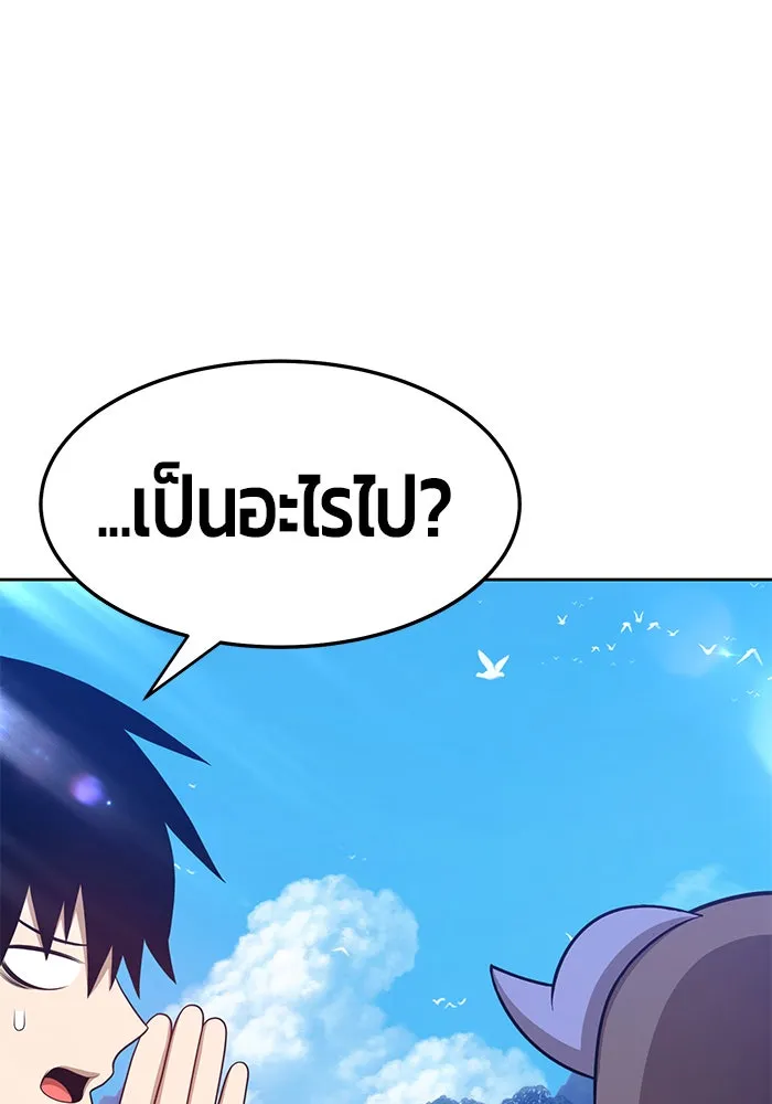 +99 ท่อนไม้พร้อมบวก ตอนที่ 17 รูปที่ 172