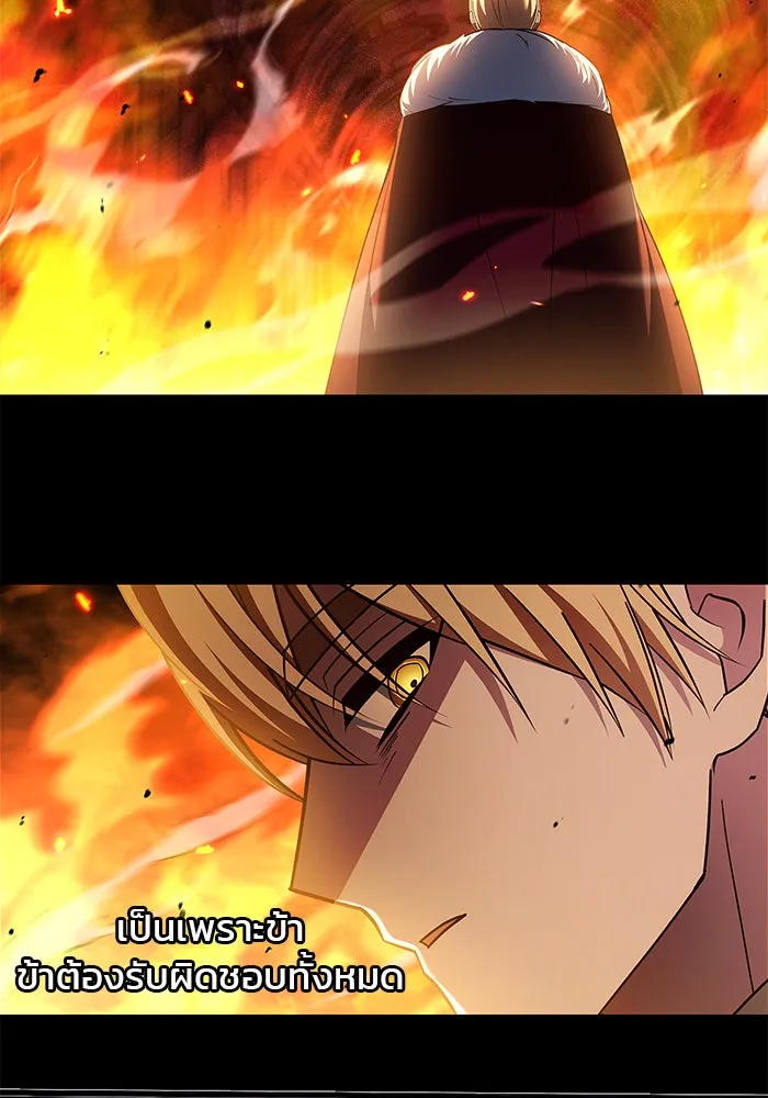 ผมไม่ได้เก่งอย่างที่คิด ตอนที่ 35 รูปที่ 67