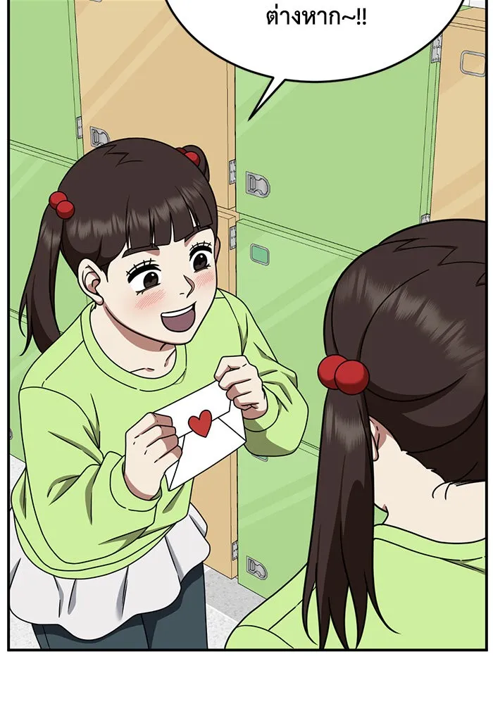 ช่วยเปลี่ยนฉันที ตอนที่ 163. คโยแทฮี 3 รูปที่ 130