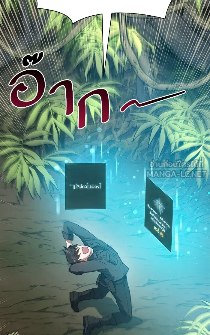 My S-Class Hunters ตอนที่ 49 ก็มาดิครับ ดันเจี้ยน รูปที่ 78