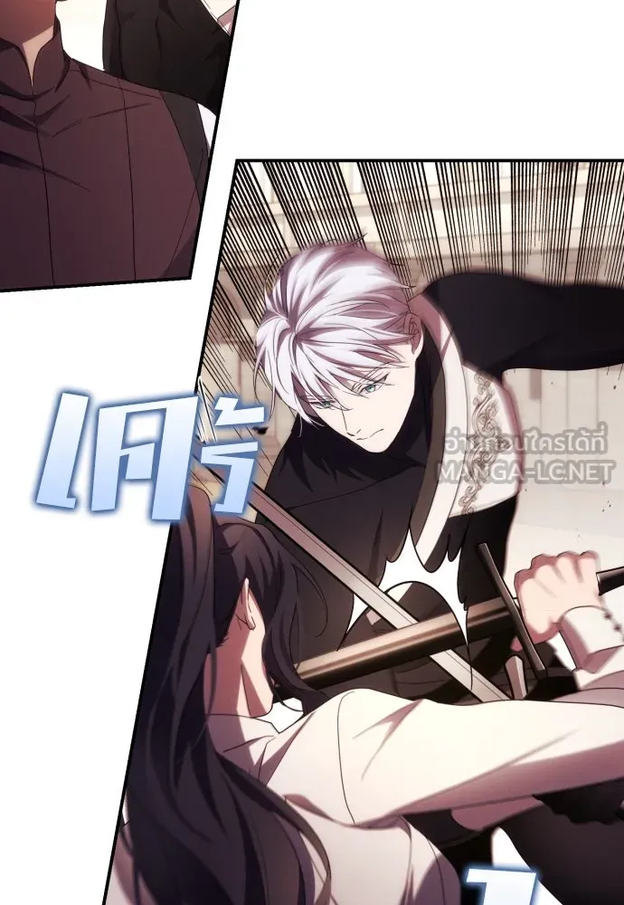 ฉันจะจีบท่านดยุกแดนเหนือ ตอนที่ 28 รูปที่ 15