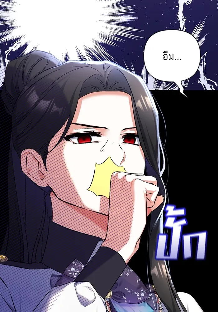 แด่ตัวละครโปรดที่ถูกทิ้ง ตอนที่ 53 รูปที่ 95