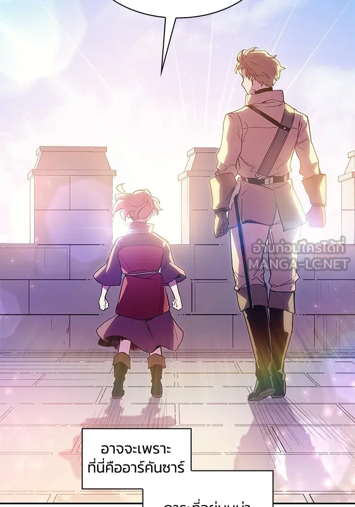 ฟิลเลียโรเซ่กับคำทำนายแห่งมงกุฎหนาม ตอนที่ 23 รูปที่ 45