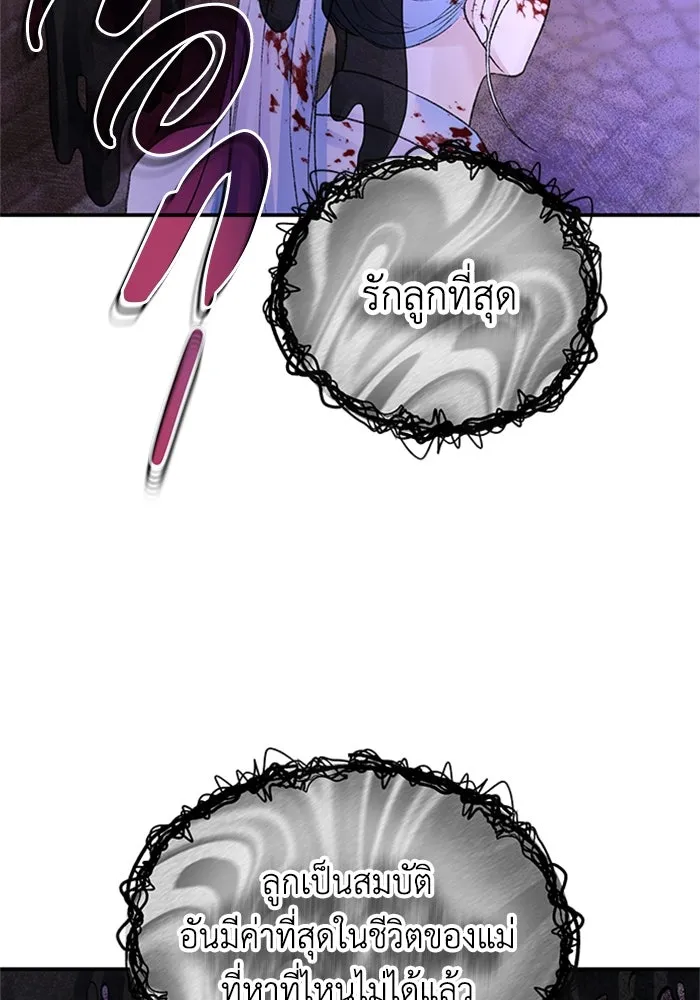 ไหนบอกว่าฉันใกล้ตาย ตอนที่ 48 รูปที่ 8