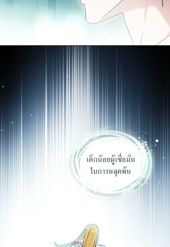 กู้ชีวิตลิขิตท่านเอิร์ล ตอนที่ 85 รูปที่ 76
